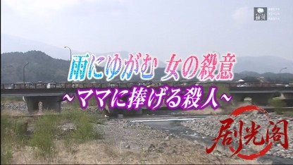 心理分析捜査官　崎山知子2.mkv_20260516_235354.202.jpg