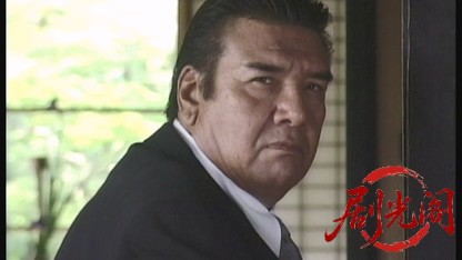 新・空手バカ一代2.mkv_20260517_174049.420.jpg