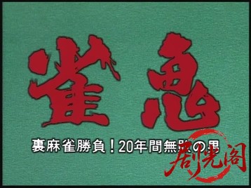 前篇.mkv_20260517_195853.462.jpg