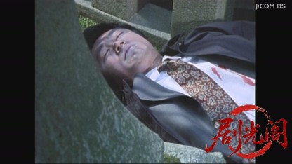 京都・女性記者シリーズ１４　京都九里半殺人街道-.mkv_20260517_230740.127.jpg