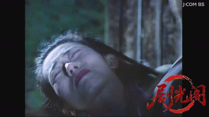 京都・女性記者シリーズ１４　京都九里半殺人街道-.mkv_20260517_230638.717.jpg