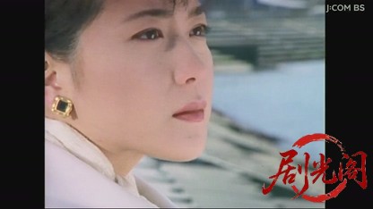 京都・女性記者シリーズ１４　京都九里半殺人街道-.mkv_20260517_230509.599.jpg