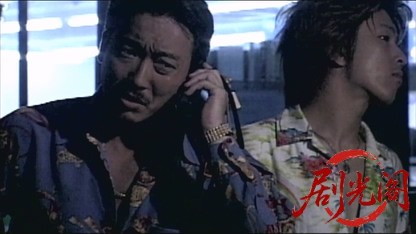 民事介入暴力 非合法領域1.mkv_20260518_212100.414.jpg
