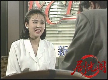 雀鬼2.mkv_20260518_220100.692.jpg