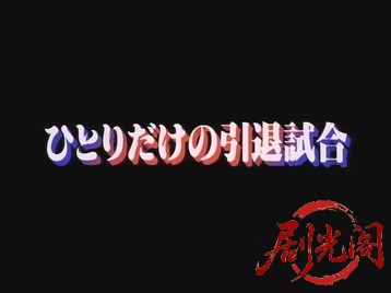 雀鬼5.mkv_20260518_220921.555.jpg