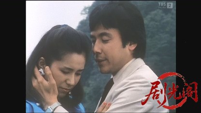 西村京太郎サスペンス 十津川警部シリーズ3「四国連絡特急殺人事件」（若林豪主演）.m.jpg