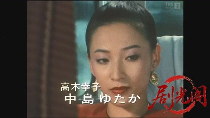 西村京太郎サスペンス 十津川警部シリーズ3「四国連絡特急殺人事件」（若林豪主演）.m.jpg
