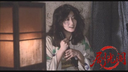 魔性の夏 四谷怪談より.mkv_20260519_214537.218.jpg
