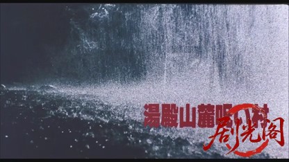 湯殿山麓呪い村.mkv_20260520_005227.912.jpg