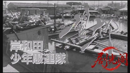 岸和田少年愚連隊 望郷.mkv_20260520_200549.715.jpg