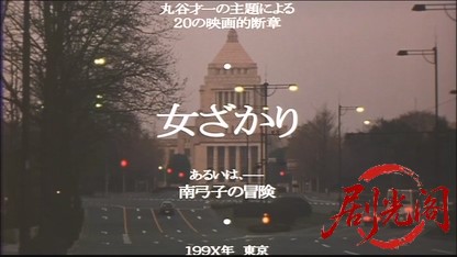 女ざかり.mkv_20260520_203959.132.jpg