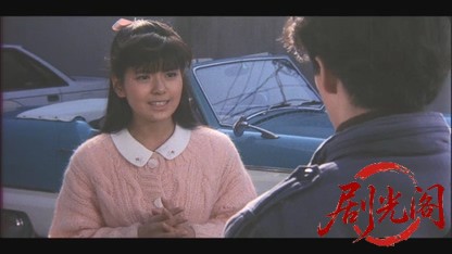 スケバン刑事.mkv_20260520_212611.145.jpg