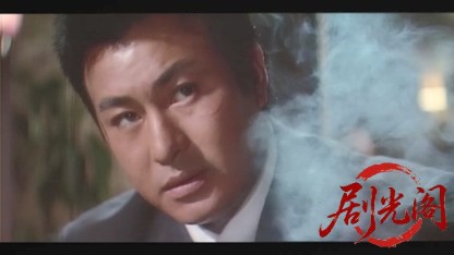 昭和極道史.mkv_20260521_220441.796.jpg