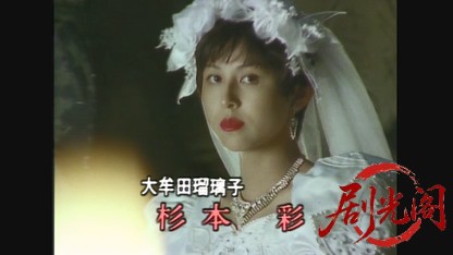 江戸川乱歩の美女シリーズ みだらな喪服の美女.mkv_20260521_222609.024.jpg