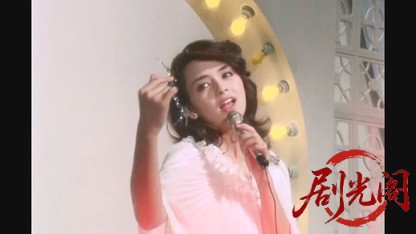 江戸川乱歩の美女シリーズ 魅せられた美女.mkv_20260521_231912.498.jpg