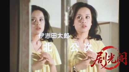 江戸川乱歩の美女シリーズ 黒水仙の美女.mkv_20260521_232755.815.jpg