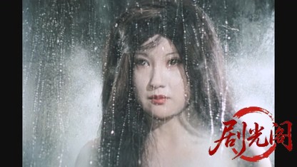 江戸川乱歩の美女シリーズ 氷柱の美女.mkv_20260521_234043.156.jpg