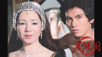 江戸川乱歩の美女シリーズ 悪魔のような美女.mkv_20260522_000300.934.jpg
