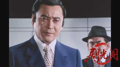 江戸川乱歩の美女シリーズ炎の中の美女.mkv_20260522_200609.256.jpg