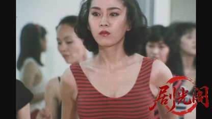 江戸川乱歩の美女シリーズ炎の中の美女.mkv_20260522_200517.391.jpg