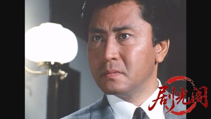 江戸川乱歩の美女シリーズ神戸六甲まぼろしの美女.mkv_20260522_203251.469.jpg