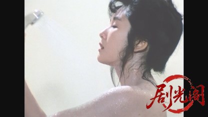 江戸川乱歩の美女シリーズ神戸六甲まぼろしの美女.mkv_20260522_203236.860.jpg