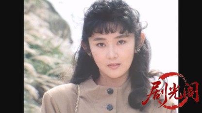 江戸川乱歩の美女シリーズ神戸六甲まぼろしの美女.mkv_20260522_203222.241.jpg