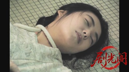 江戸川乱歩の美女シリーズ禁断の実の美女.mkv_20260522_205230.808.jpg