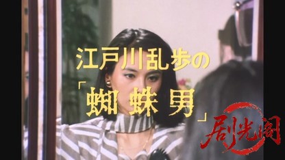 江戸川乱歩の美女シリーズ化粧台の美女.mkv_20260522_205957.541.jpg