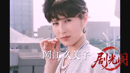 江戸川乱歩の美女シリーズ黒真珠の美女.mkv_20260522_211848.599.jpg
