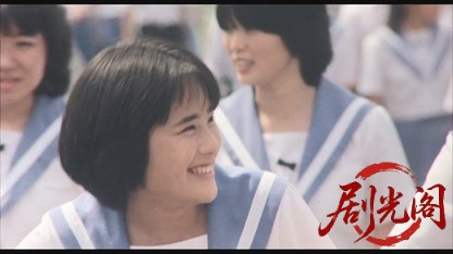 アイコ十六歳.mkv_20260522_215231.190.jpg