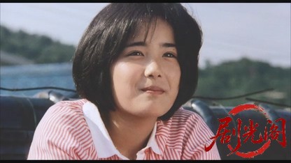 アイコ十六歳.mkv_20260522_215207.448.jpg