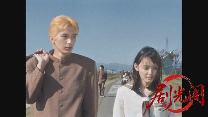 今日から俺は!! 嵐を呼ぶ17才.mkv_20260522_221222.882.jpg