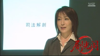 監察医　篠宮葉月　死体は語る9.mkv_20260522_233353.934.jpg