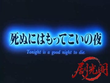 ガン・ブレス 死ぬにはもってこいの夜.mp4_20260523_195000.316.jpg