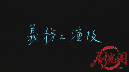 義務と演技 (1997).mp4_20260523_203428.596.jpg
