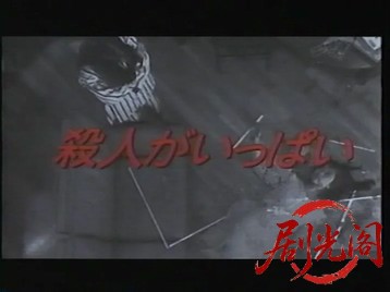 殺人がいっぱい.mkv_20260523_204757.016.jpg