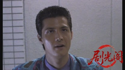 難波金融伝 ミナミの帝王2 計画倒産.mkv_20260523_210202.148.jpg
