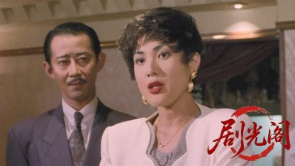 難波金融伝 ミナミの帝王5 キタの女闇金.mkv_20260523_212300.120.jpg