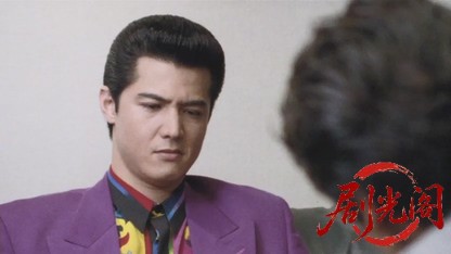 難波金融伝 ミナミの帝王7 銀次郎VS悪徳弁護士.mkv_20260523_213420.064.jpg