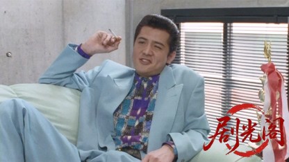 難波金融伝 ミナミの帝王7 銀次郎VS悪徳弁護士.mkv_20260523_213316.757.jpg