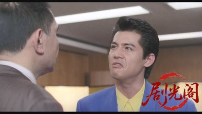 難波金融伝 ミナミの帝王劇場版2 銀次郎VS整理屋.mkv_20260523_214856.014.jpg