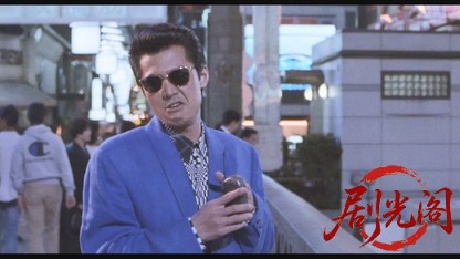 難波金融伝 ミナミの帝王劇場版2 銀次郎VS整理屋.mkv_20260523_214658.398.jpg