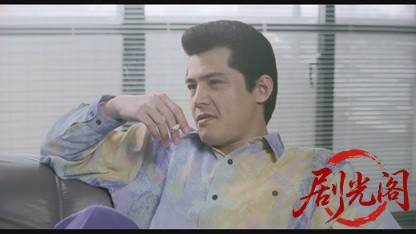 難波金融伝 ミナミの帝王劇場版4 破産-乗っ取り.mkv_20260523_220627.085.jpg