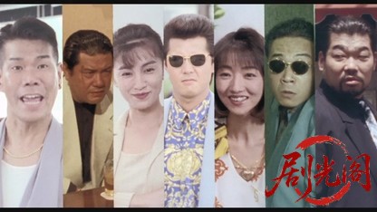 難波金融伝 ミナミの帝王劇場版5 甘い罠.mkv_20260523_221052.073.jpg