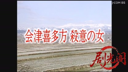 ラーメン刑事「龍」の殺人推理１.mkv_20260524_010043.726.jpg