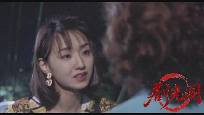 難波金融伝 ミナミの帝王劇場版6 偽装結婚.mkv_20260524_175524.126.jpg