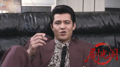 難波金融伝 ミナミの帝王劇場版7 先物取引の蟻地獄.mkv_20260524_180112.821.jpg