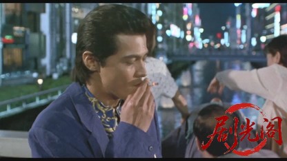 難波金融伝 ミナミの帝王劇場版9 保険金横領.mkv_20260524_182748.360.jpg
