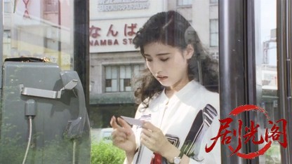 難波金融伝 ミナミの帝王特別編 密約.mkv_20260524_183302.319.jpg